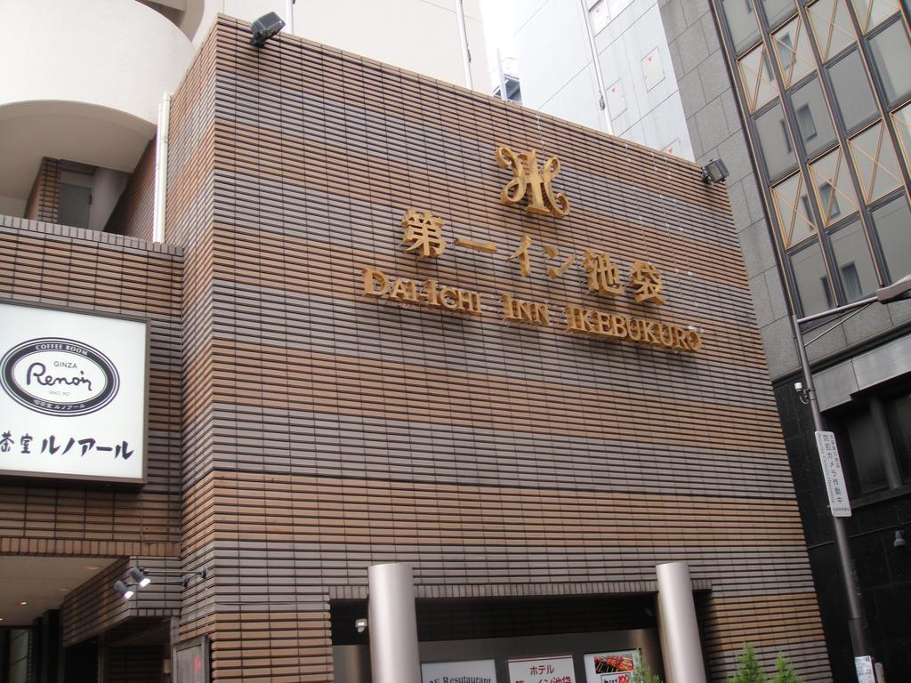 Hotell Daiichi Ikebukuro 2*